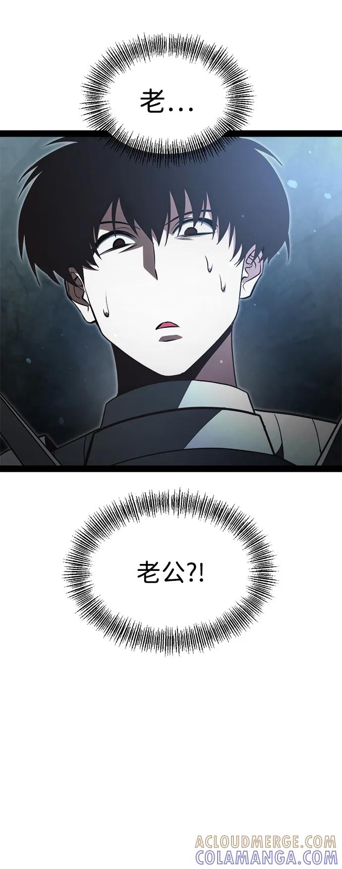 Lv999哥布林 - 第13话 - 第57张图