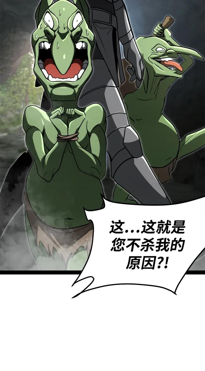 Lv999哥布林 - 第13话 - 第46张图