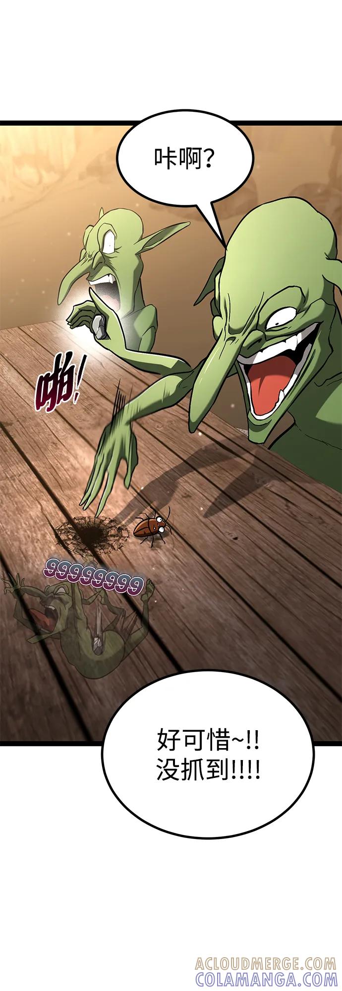 Lv999哥布林 - 第13话 - 第109张图