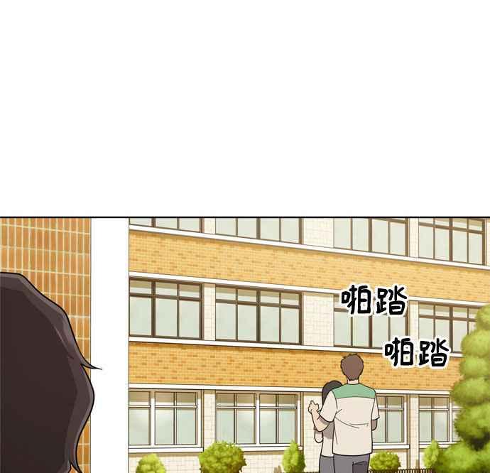 《无解少女》第17话 第24页