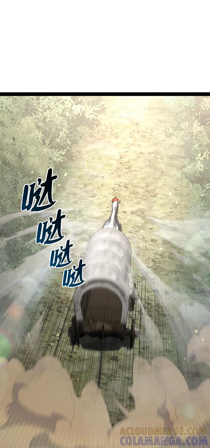 Lv999哥布林 - 第13话 - 第33张图