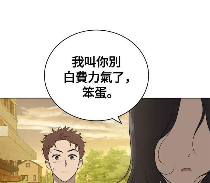 《无解少女》第17话 第40页