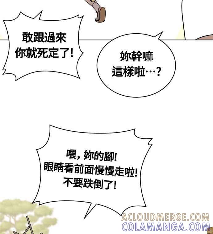 《无解少女》第17话 第61页