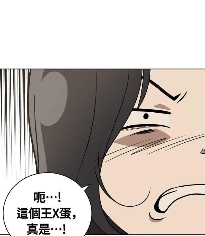 《无解少女》第17话 第59页