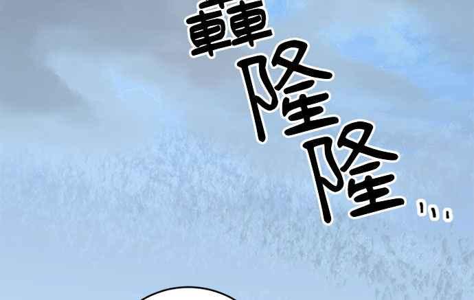 《和你度过的今天》第12话 第42页