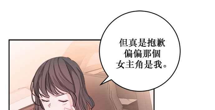 《和你度过的今天》第12话 第33页