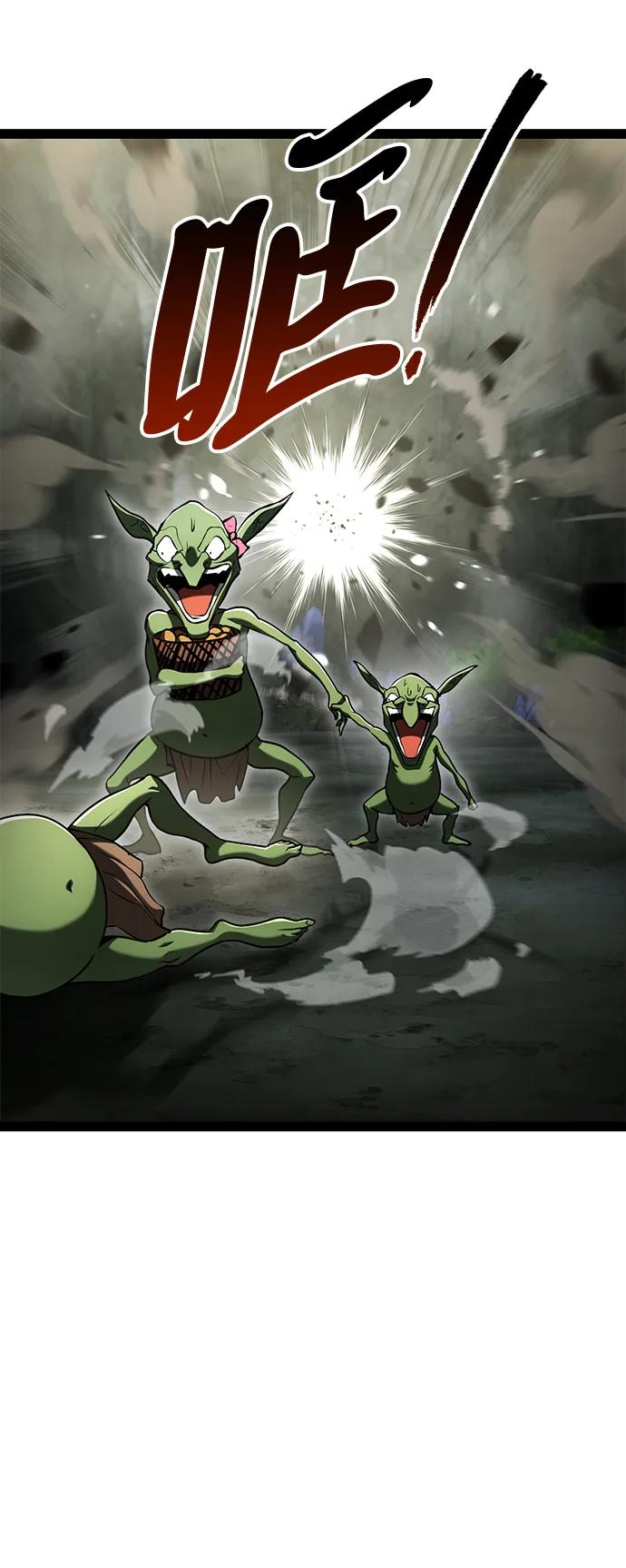 Lv999哥布林 - 第13话 - 第68张图