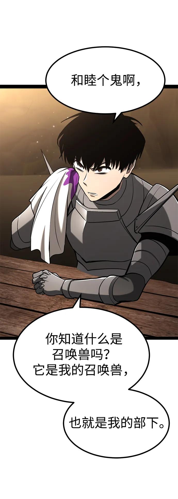 Lv999哥布林 - 第13话 - 第92张图