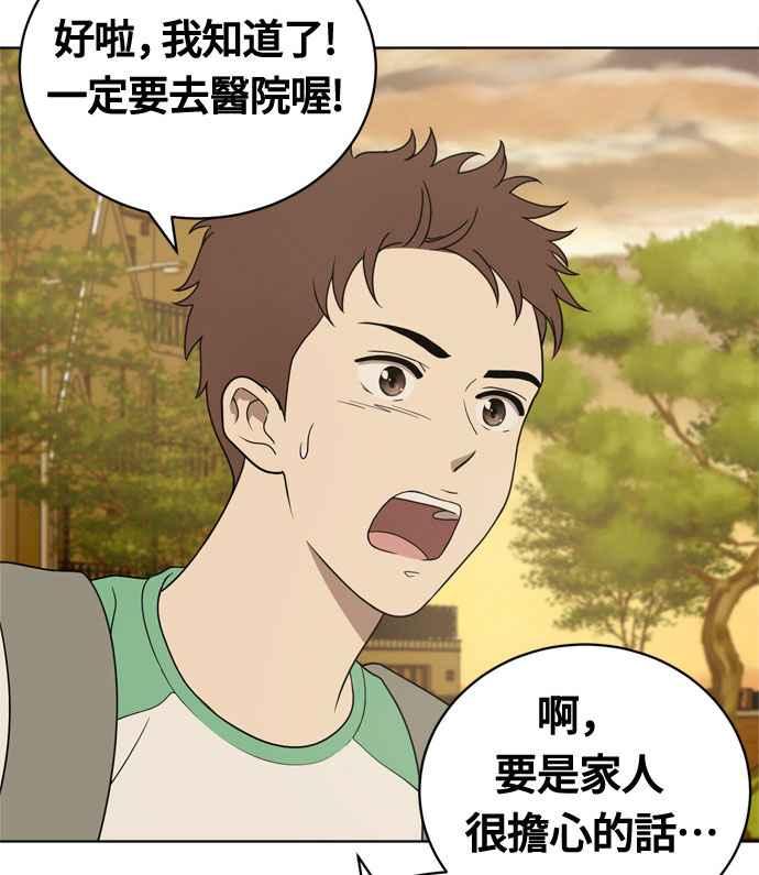 《无解少女》第17话 第63页