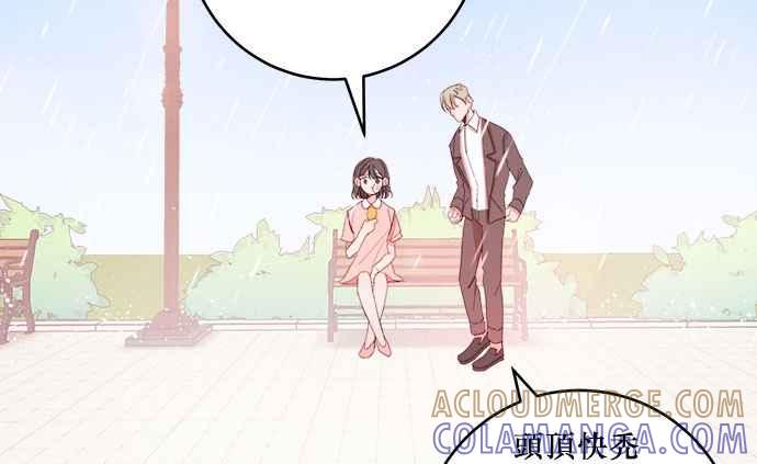 《和你度过的今天》第12话 第52页