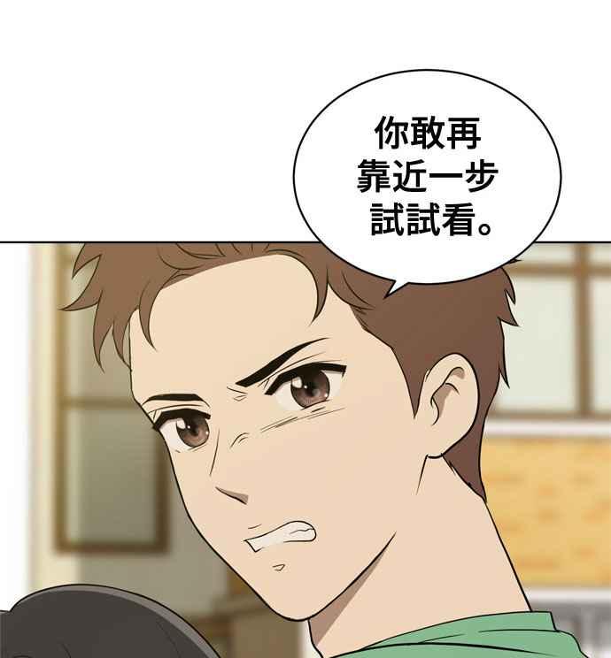 《无解少女》第17话 第16页