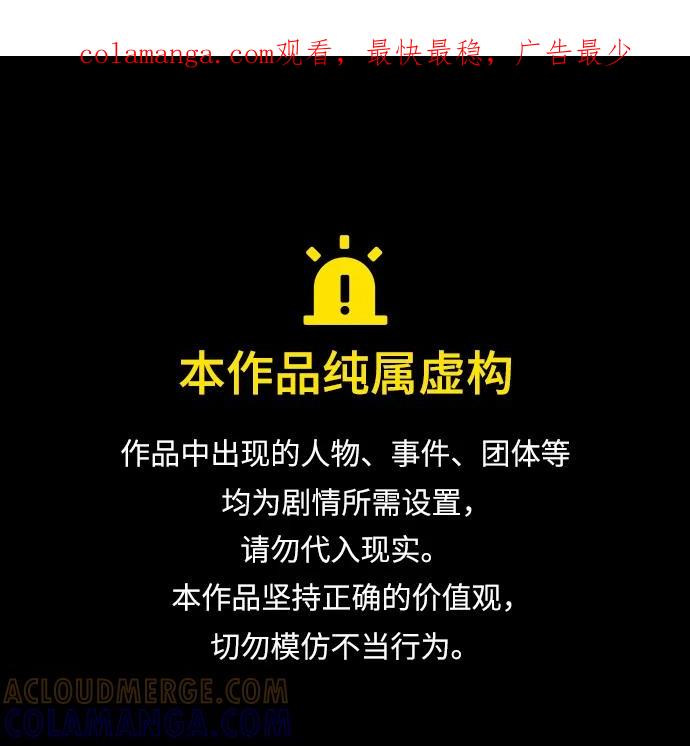 Lv999哥布林 - 第13话 - 第1张图