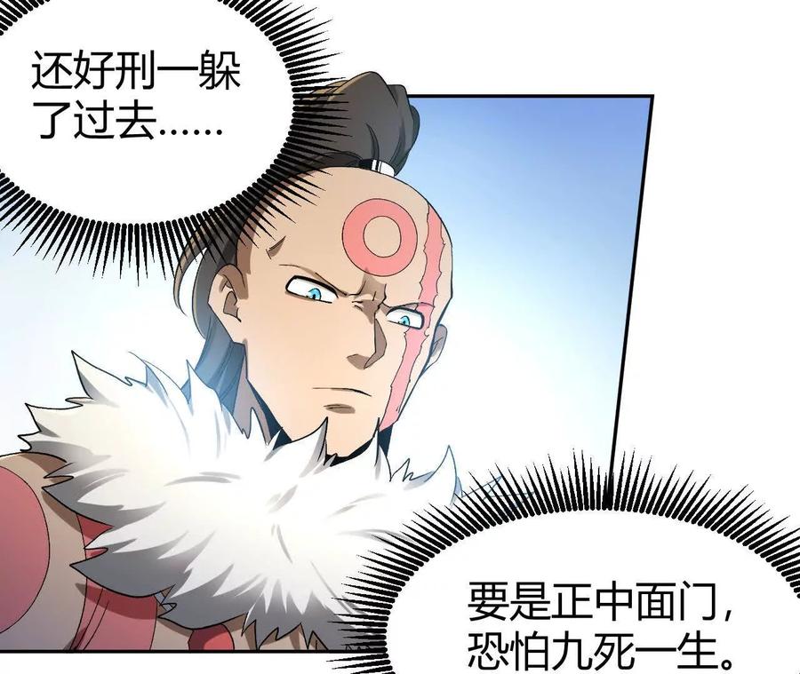 《仙王狩猎法则》绝技 第28页