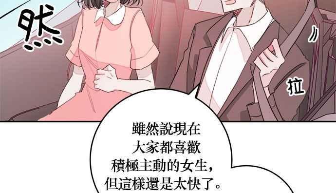 《和你度过的今天》第12话 第12页