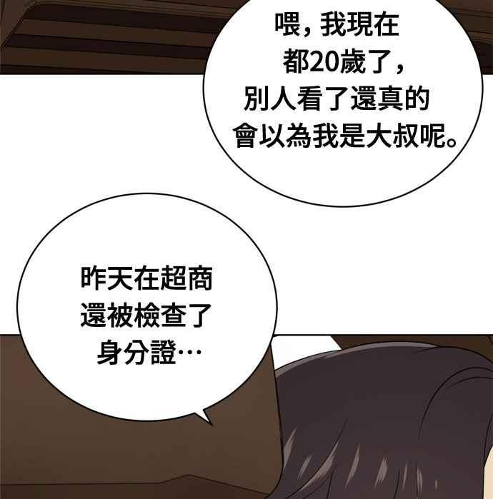 《无解少女》第17话 第112页