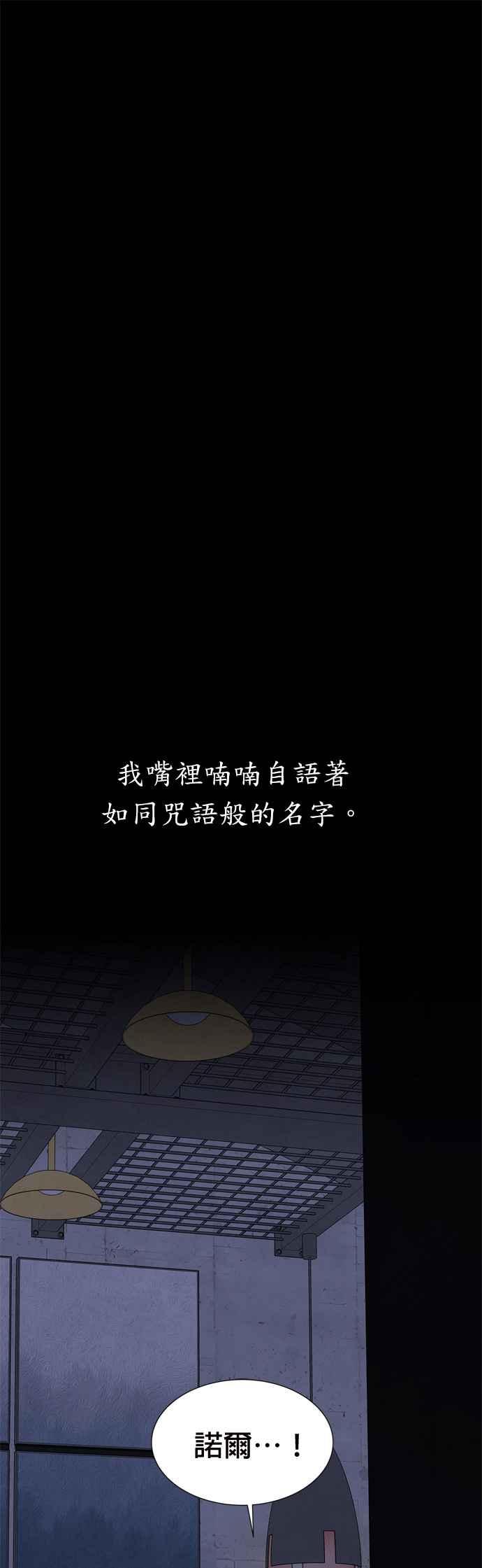 《恋爱复制人》第12话 第2页