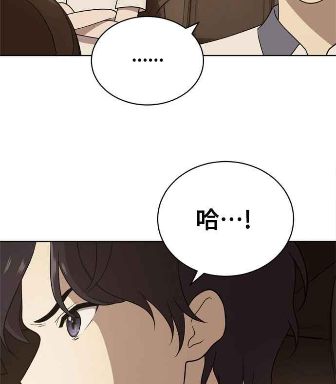 《无解少女》第17话 第120页