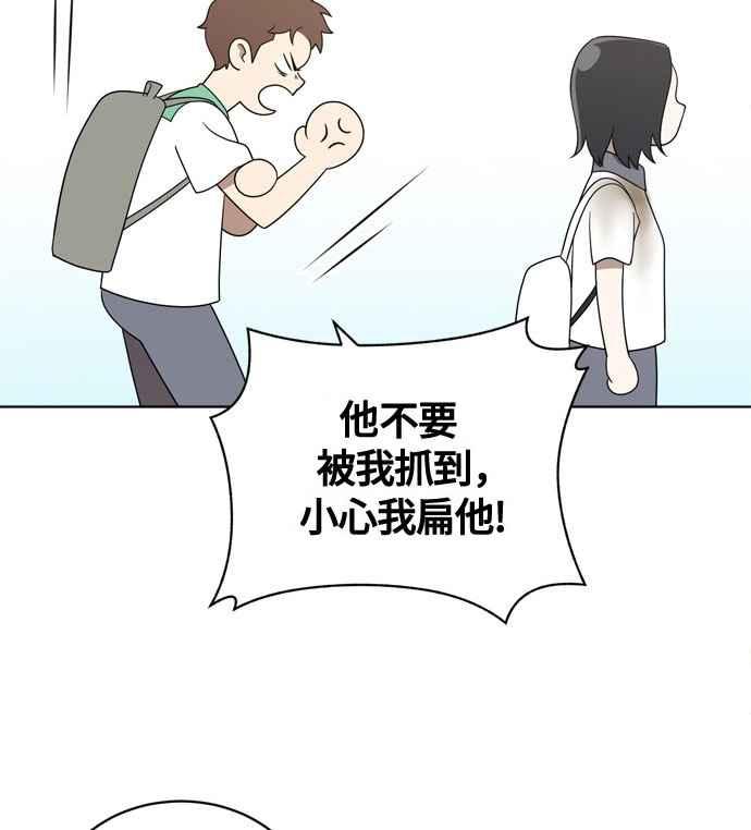 《无解少女》第17话 第44页