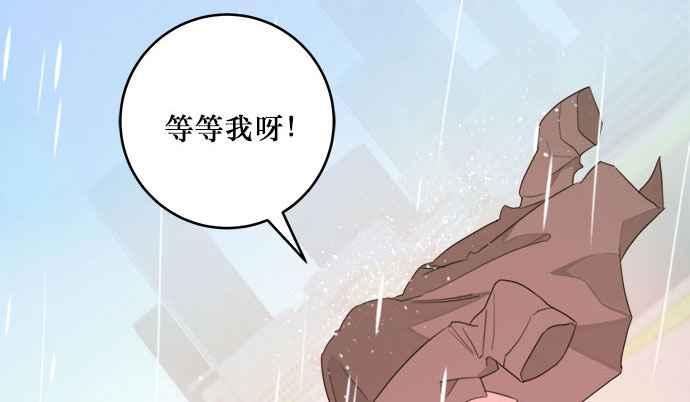 《和你度过的今天》第12话 第71页