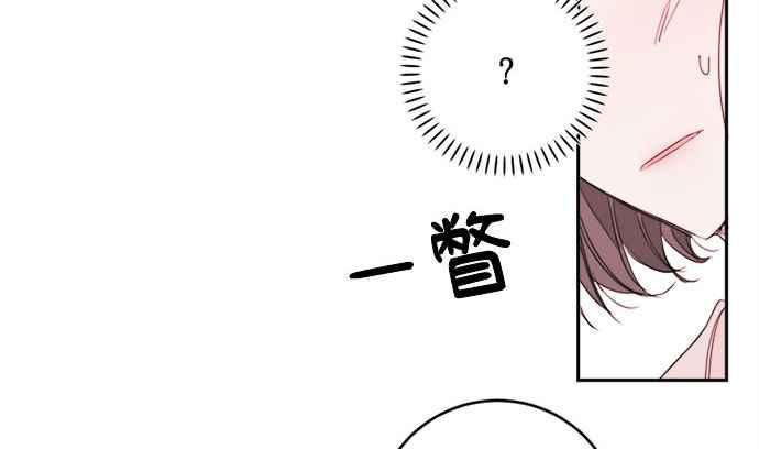 《和你度过的今天》第12话 第35页