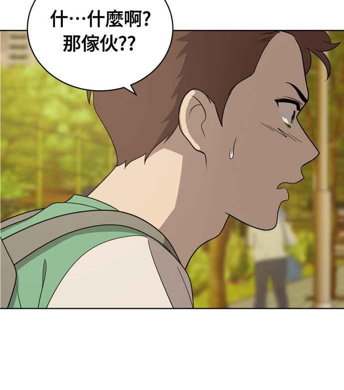 《无解少女》第17话 第79页