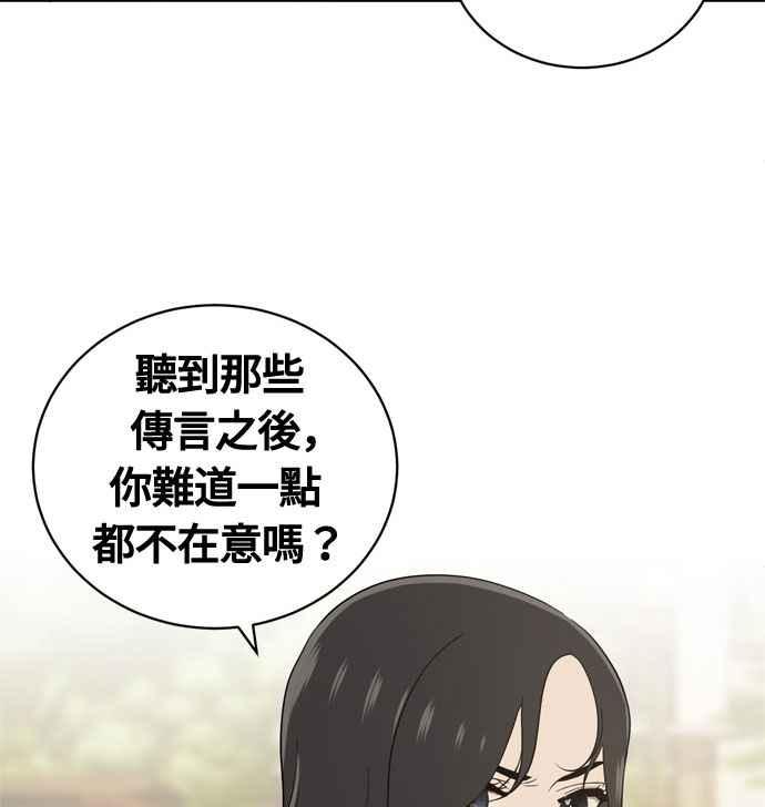 《无解少女》第17话 第47页