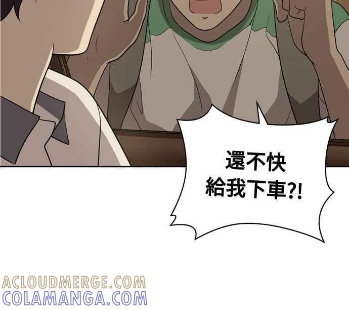 《无解少女》第17话 第85页