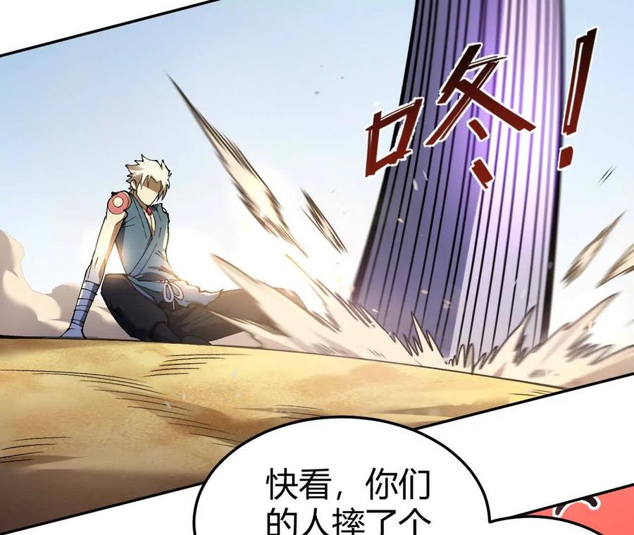 《仙王狩猎法则》绝技 第26页