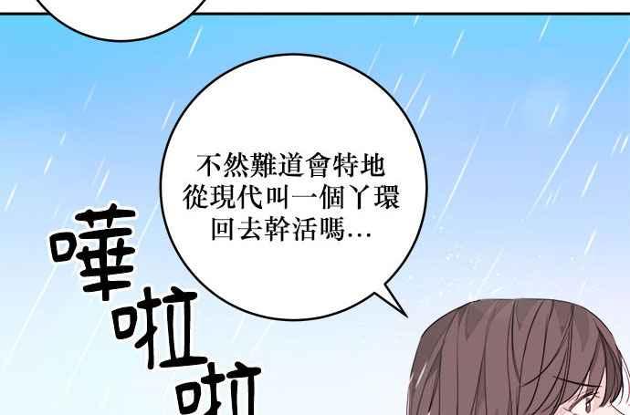 《和你度过的今天》第12话 第50页