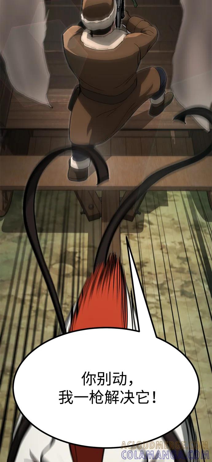 Lv999哥布林 - 第13话 - 第21张图