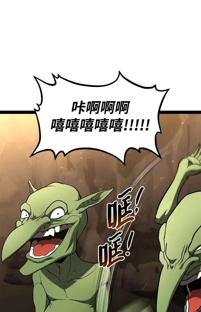 Lv999哥布林 - 第13话 - 第90张图