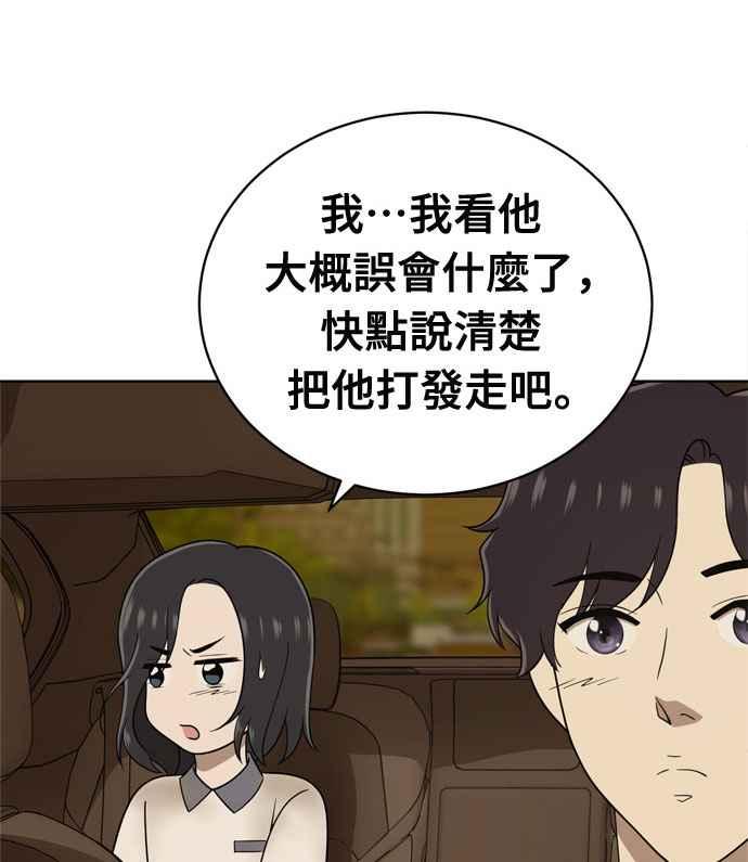 《无解少女》第17话 第119页