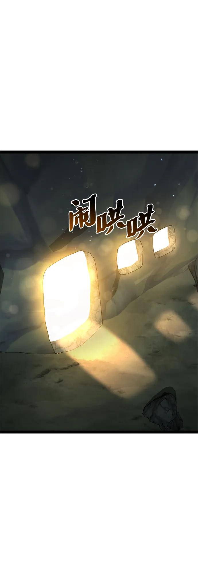 Lv999哥布林 - 第13话 - 第83张图