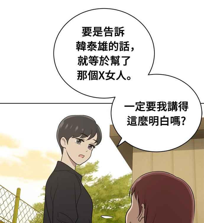 《无解少女》第17话 第7页