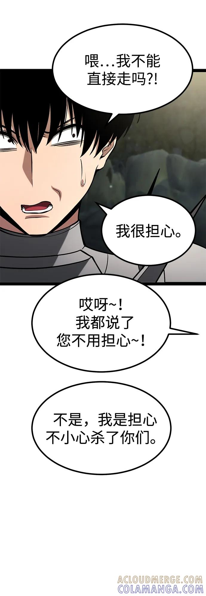 Lv999哥布林 - 第13话 - 第81张图