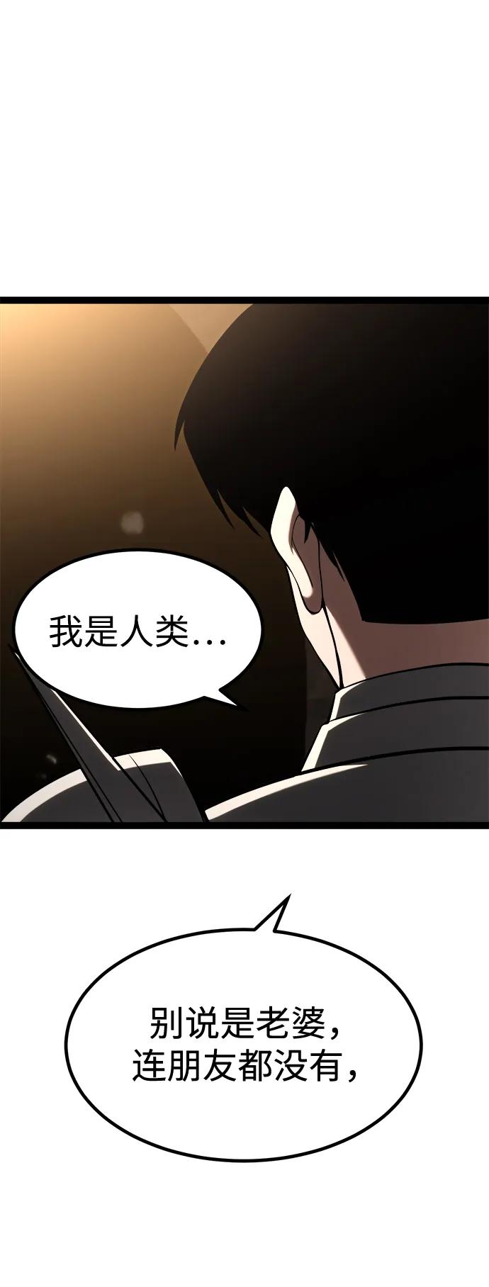 Lv999哥布林 - 第13话 - 第99张图