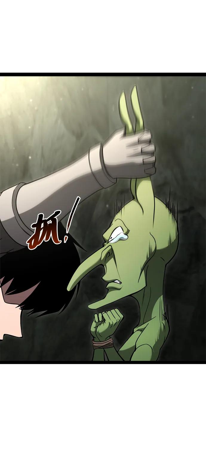 Lv999哥布林 - 第13话 - 第48张图