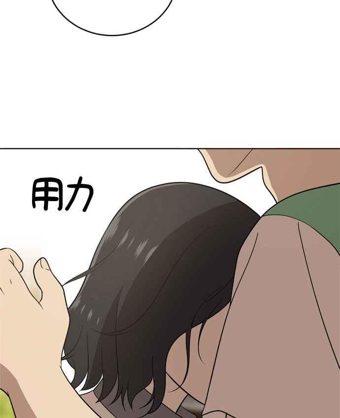 《无解少女》第17话 第20页