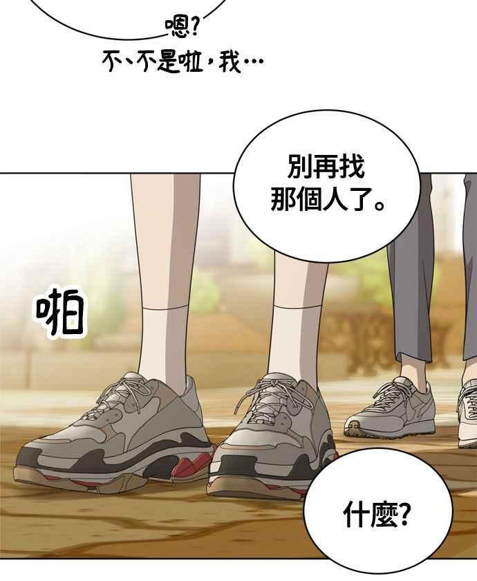 《无解少女》第17话 第39页