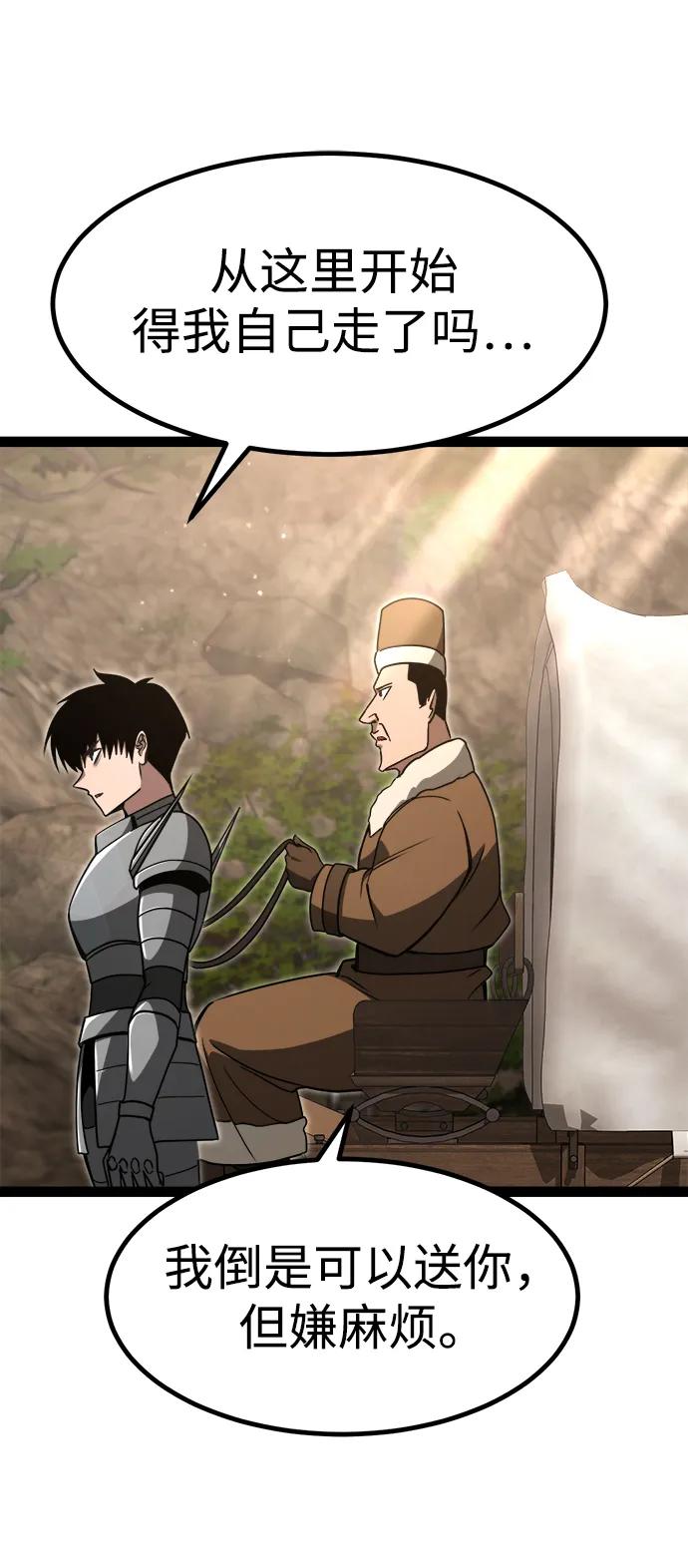 Lv999哥布林 - 第13话 - 第43张图