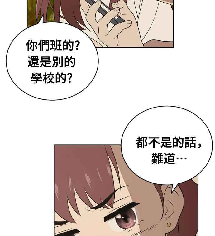 《无解少女》第17话 第4页