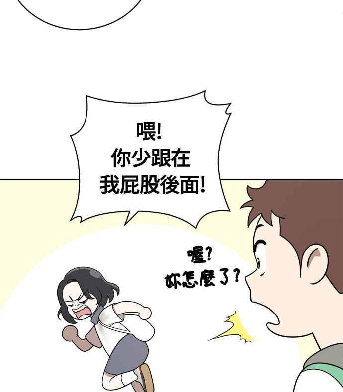 《无解少女》第17话 第60页