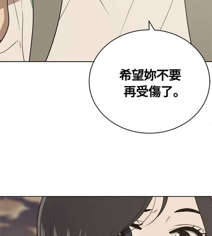 《无解少女》第17话 第56页
