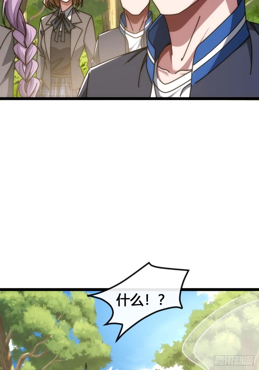 《从零开始无限进化》装哔盛宴 第92页