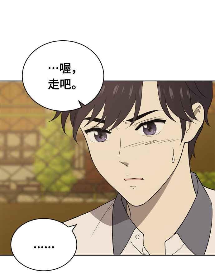 《无解少女》第17话 第23页