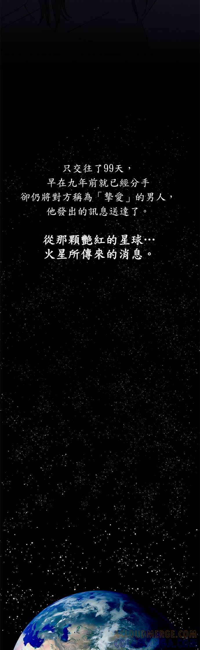 《恋爱复制人》第12话 第5页