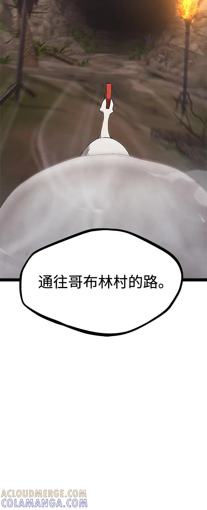 Lv999哥布林 - 第13话 - 第41张图