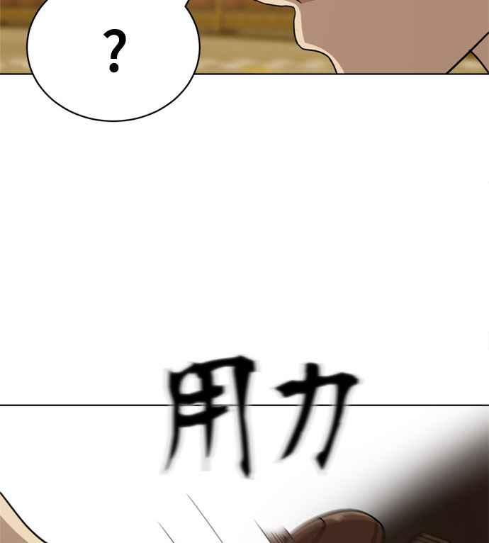 《无解少女》第17话 第95页
