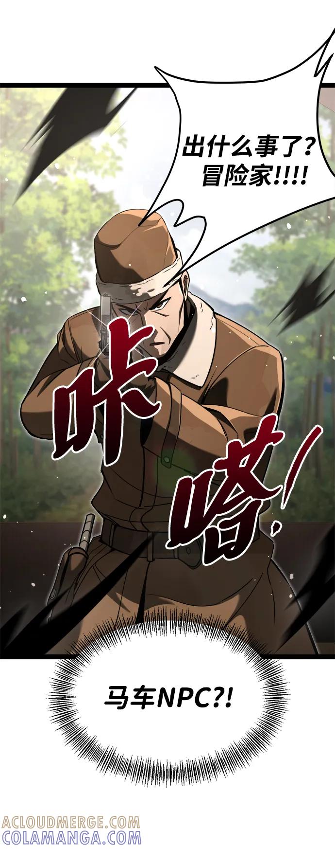 Lv999哥布林 - 第13话 - 第17张图