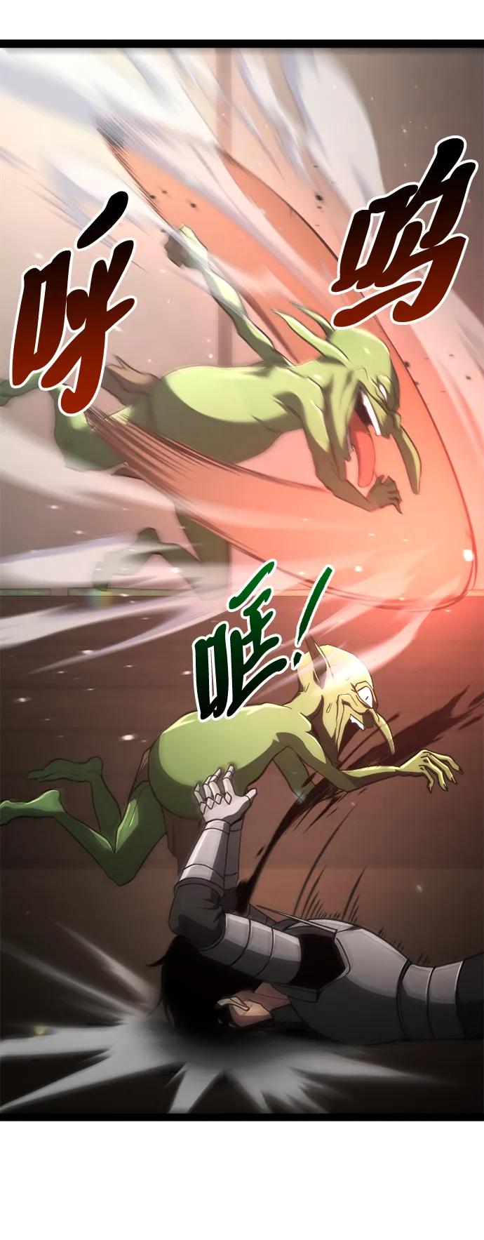 Lv999哥布林 - 第13话 - 第26张图